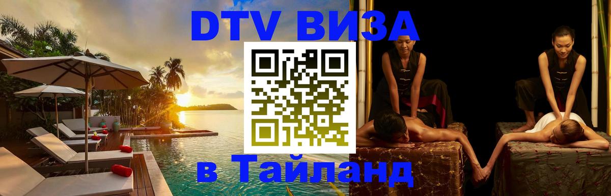 Оформление DTV визы под ключ: стоимость и тарифы, только загранпаспорт - Багдад 